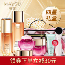 美素護(hù)膚套裝