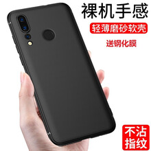 品陌（PINMO） 華為nova 4 華為nova 3e 手機殼/保護套