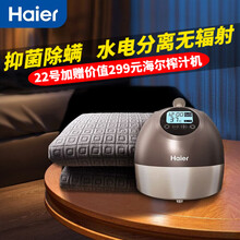 海尔(haier)水暖电热毯双人 家用恒温褥子床垫水循环 除螨除湿安全无