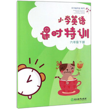 小學(xué)六年級下冊