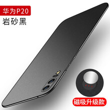 毅美（YIUS） 華為p20 手機殼/保護套