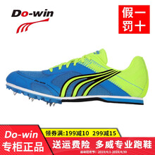 多威（Do-win）跑步鞋藍色 36，37，38，39，40，41，42，43
