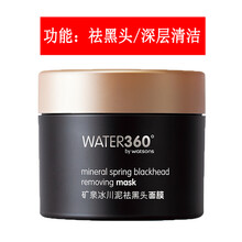 屈臣氏360補(bǔ)水面膜
