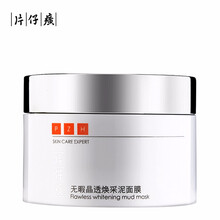 晶透煥采