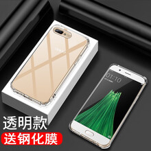 藝彩家 oppoR11plus 手機(jī)殼/保護(hù)套