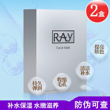 ray補(bǔ)水面膜貼