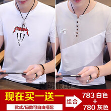 咔獅瀾 短袖 男士T恤 783白色+780灰色 