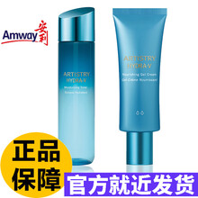 國產(chǎn)安利化妝品