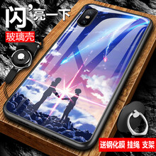 ipx手機殼