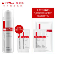 薇諾娜特護