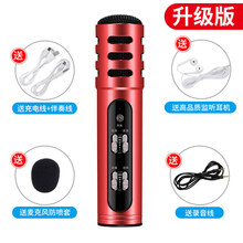 鑫片   麥克風 中國紅【送連接線+海綿套+耳機】