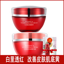 本草堂菁華霜