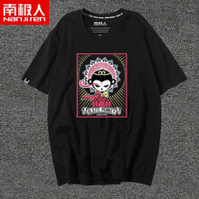 南極人（Nanjiren） 短袖 男士T恤 黑/斗戰(zhàn)佛猴 