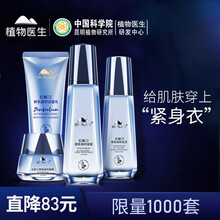 DR PLANT套裝/禮盒提拉緊致，保濕，補水