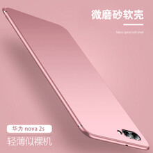 序歌（XUGE） 華為Nova2S 手機(jī)殼/保護(hù)套