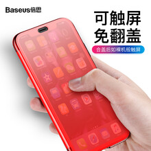 倍思（BASEUS） iPhoneX MAX 手機(jī)殼/保護(hù)套