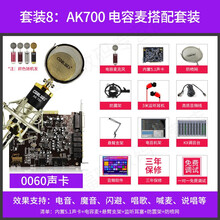 創(chuàng)新k歌套裝設備