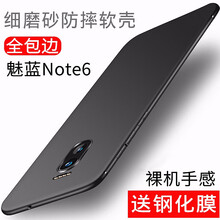 bova 魅族魅藍(lán)Note6 手機(jī)殼/保護(hù)套