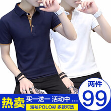 樂希源 短袖 男士T恤 8301藍橙+8301白橙 