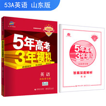 五三2020