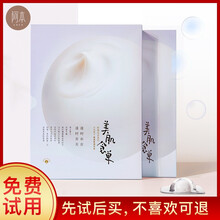阿本面膜美白，補(bǔ)水保濕，清潔，美白淡斑，淡斑