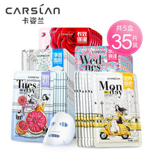 卡姿蘭面膜