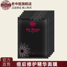 妝后面膜