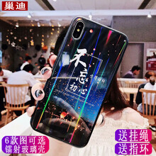 巢迪 oppoa7x 手機(jī)殼/保護(hù)套