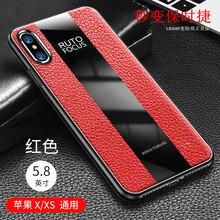 麥珀 iPhoneX/Xs/XR/Max 手機殼/保護(hù)套
