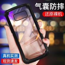 guzel s8 手機(jī)殼/保護(hù)套