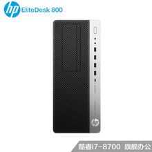 惠普（HP） EliteDesk 800G4 TWR 商用電腦 臺式機(jī)
