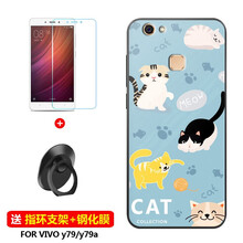 雀米 vivoy79/y79a 手機(jī)殼/保護(hù)套