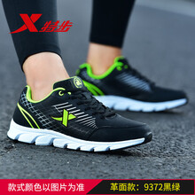 特步（XTEP）跑步鞋黑綠-皮面 