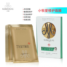 小牧愛(ài)（komakiai）面膜補(bǔ)水保濕，舒緩修復(fù)，提拉緊致，提亮膚色