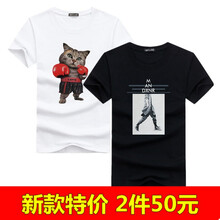 賓宇兄弟（BINYUXD） 短袖 男士T恤 拳擊貓白+風(fēng)衣人黑 