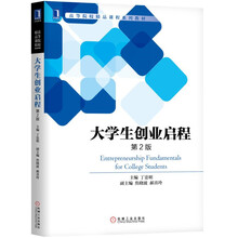 大學(xué)生創(chuàng)業(yè)