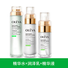 膚安舒護精華水