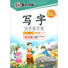 字帖同步