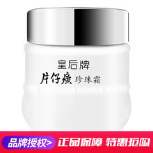 去斑去痘印