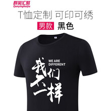 群英匯聚 短袖 男士T恤 男款-黑色 