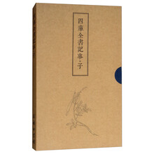 四庫全書