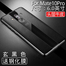 好華為mate10