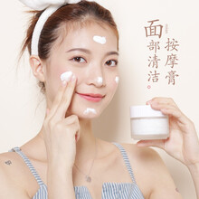 黛詩(shī)涵面部護膚