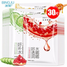 石榴補(bǔ)水面膜