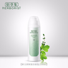 新玉潤洗面奶