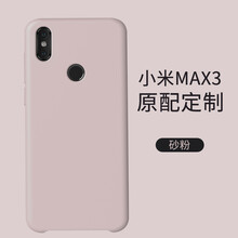 mx3軟殼