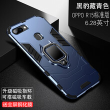 藝彩家 oppo R15標準版 手機殼/保護套