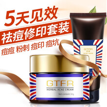 古芙（GTFR）乳液/面霜控油平衡，細致毛孔，抗痘