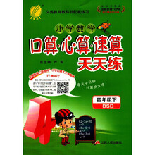 口算北師大
