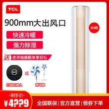 tcl空調wifi
